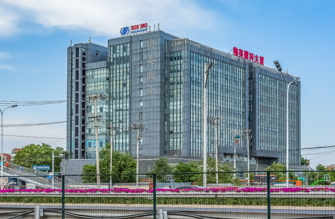 物美慧科大厦