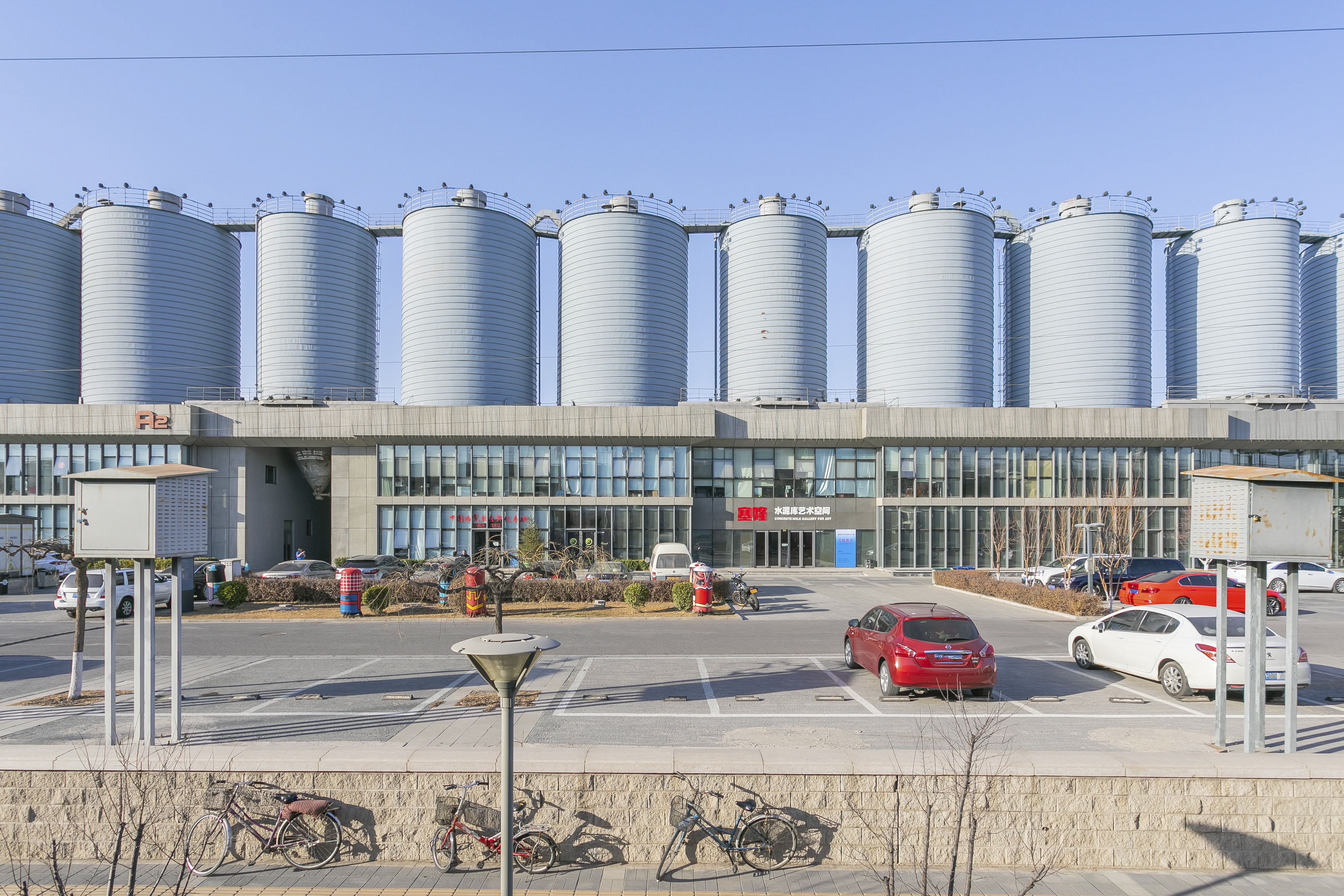 北京塞隆国际文化创意园