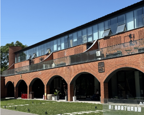 双树云文化科技产业园