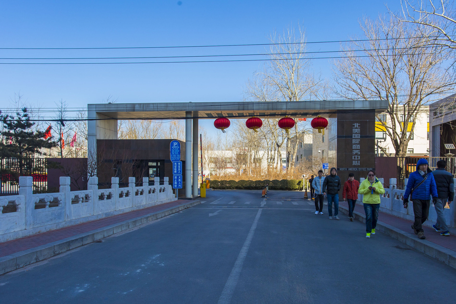 北美国际商务中心