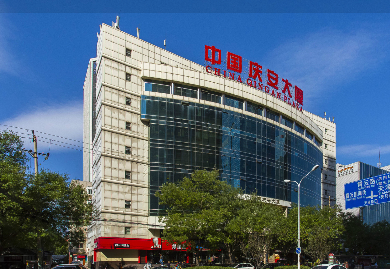 中国庆安大厦