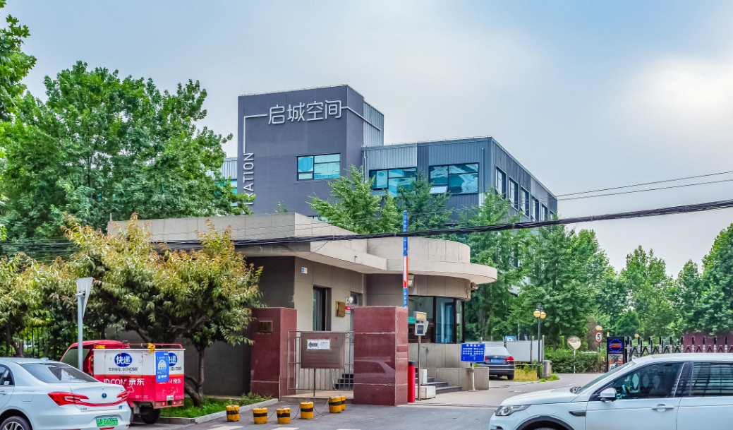启城空间（富丰路园区）
