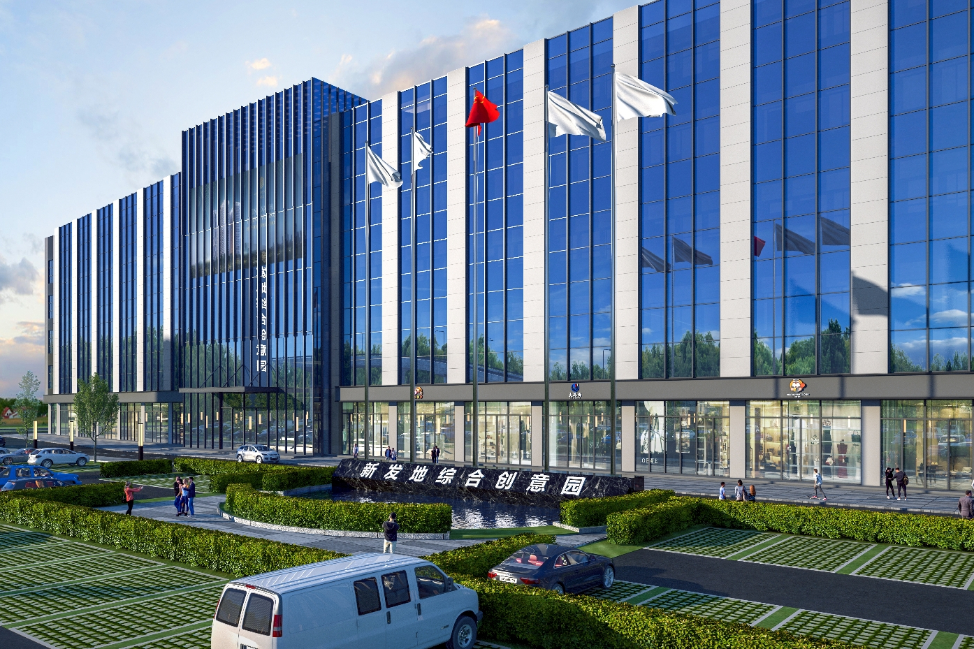 新发地综合创意园