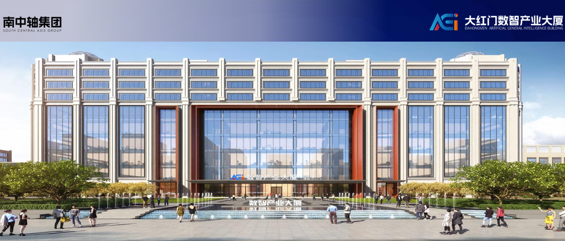 大红门数智产业大厦
