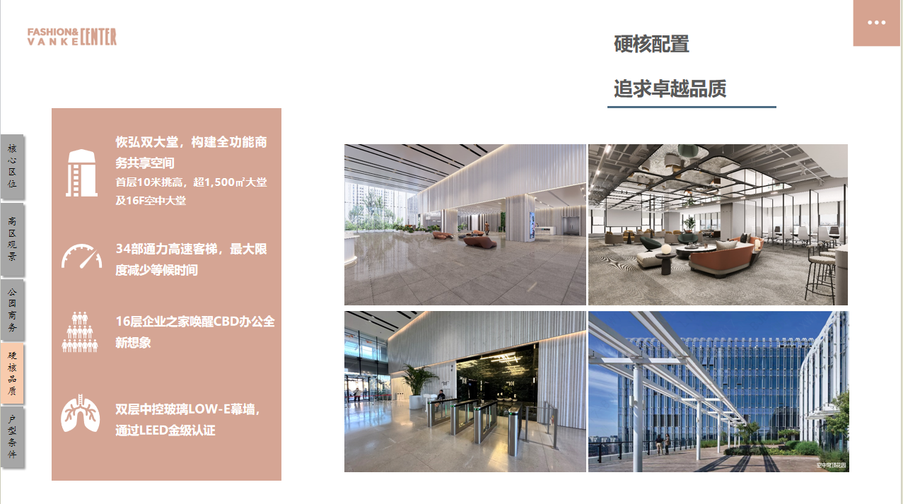 时尚万科中心(图6)