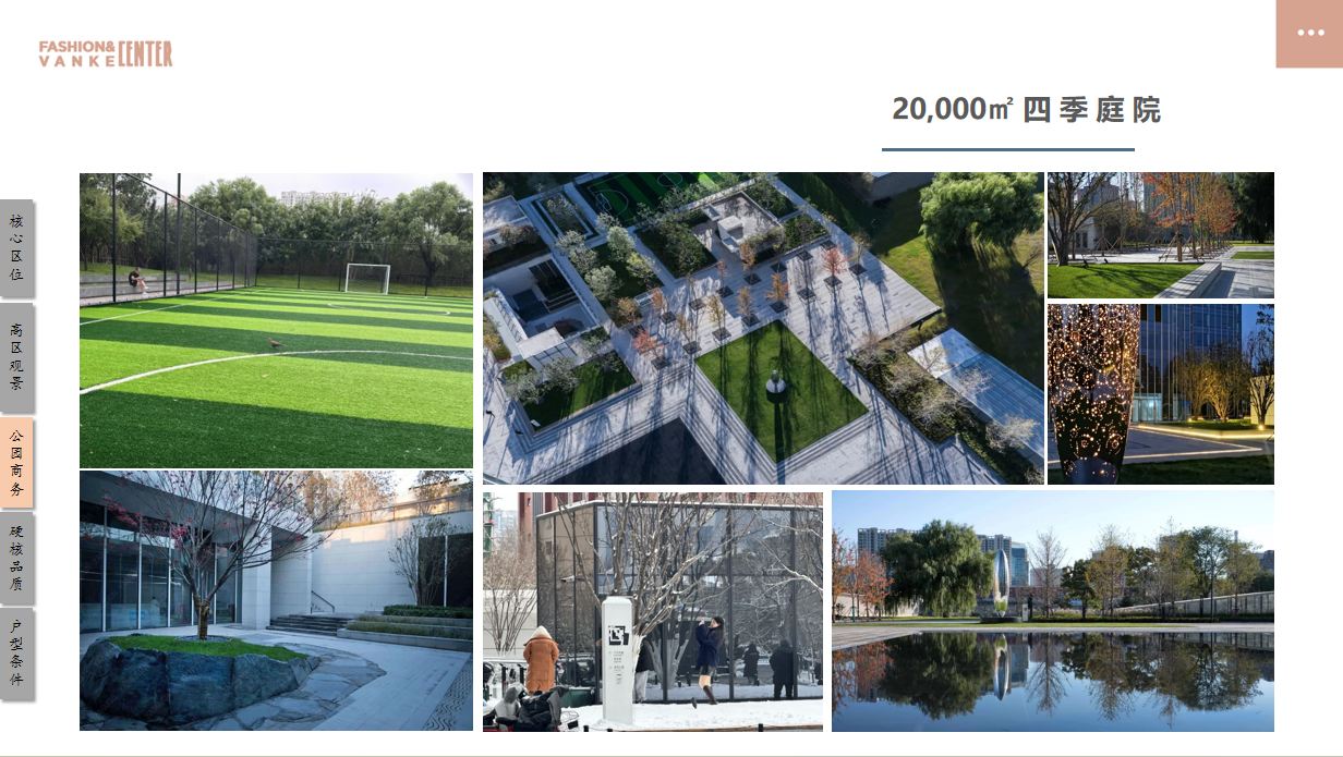 时尚万科中心(图5)