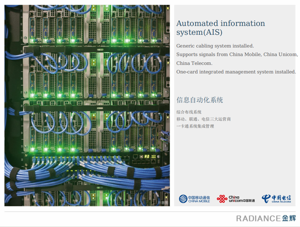 北京金辉大厦(图7)