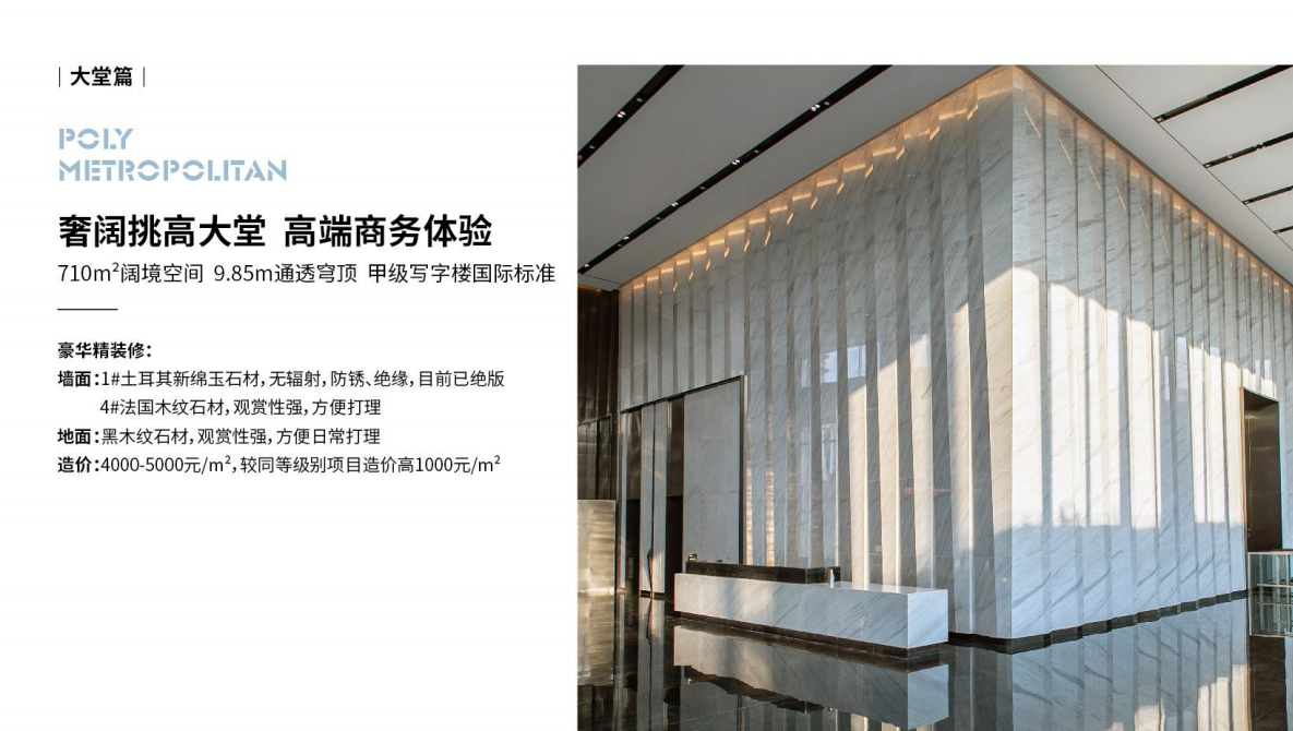 保利大都会(图3)