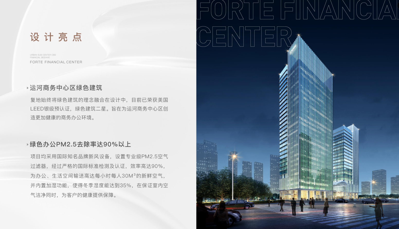 复地金融中心(图4)