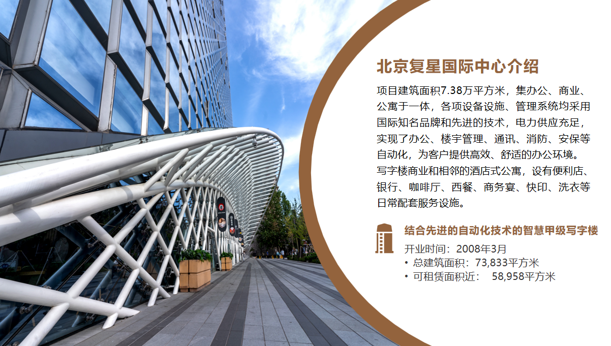 复星国际中心(图2)