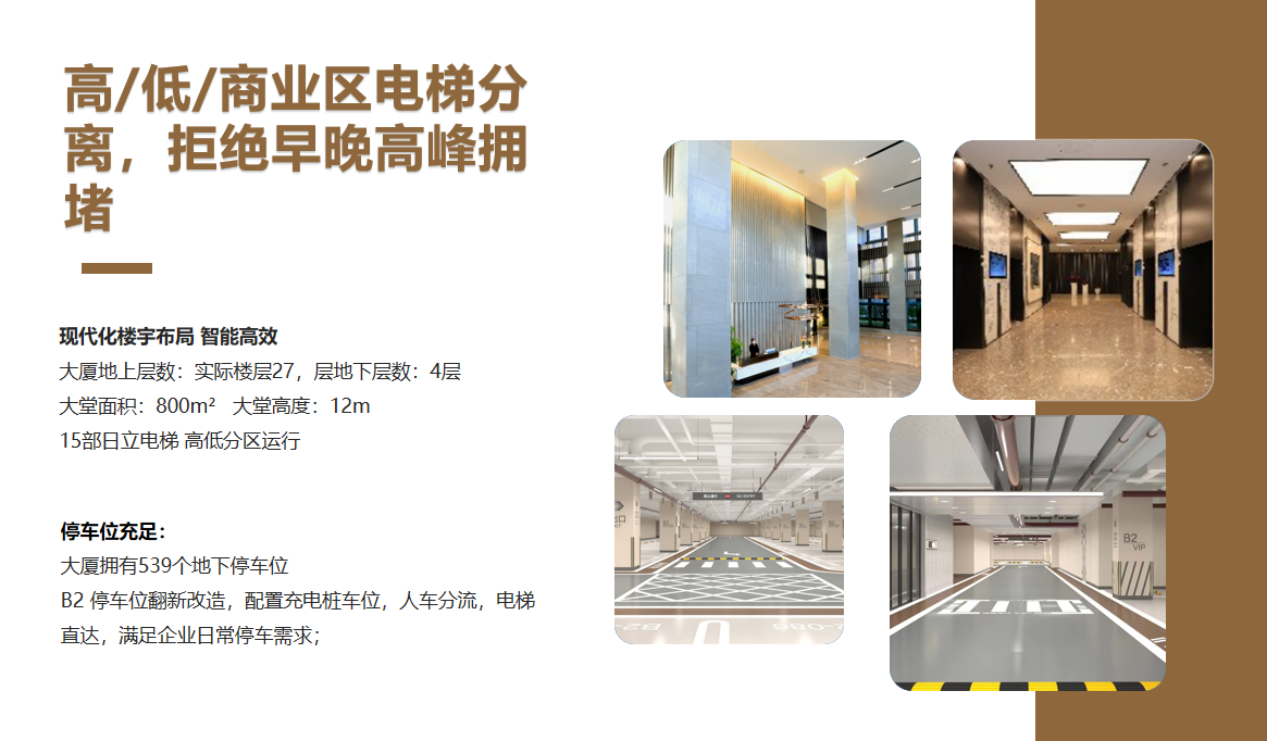 复星国际中心(图3)