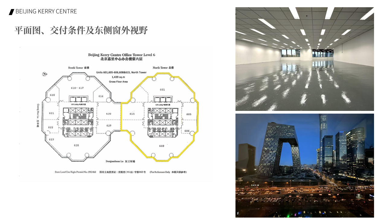 北京嘉里中心(图3)