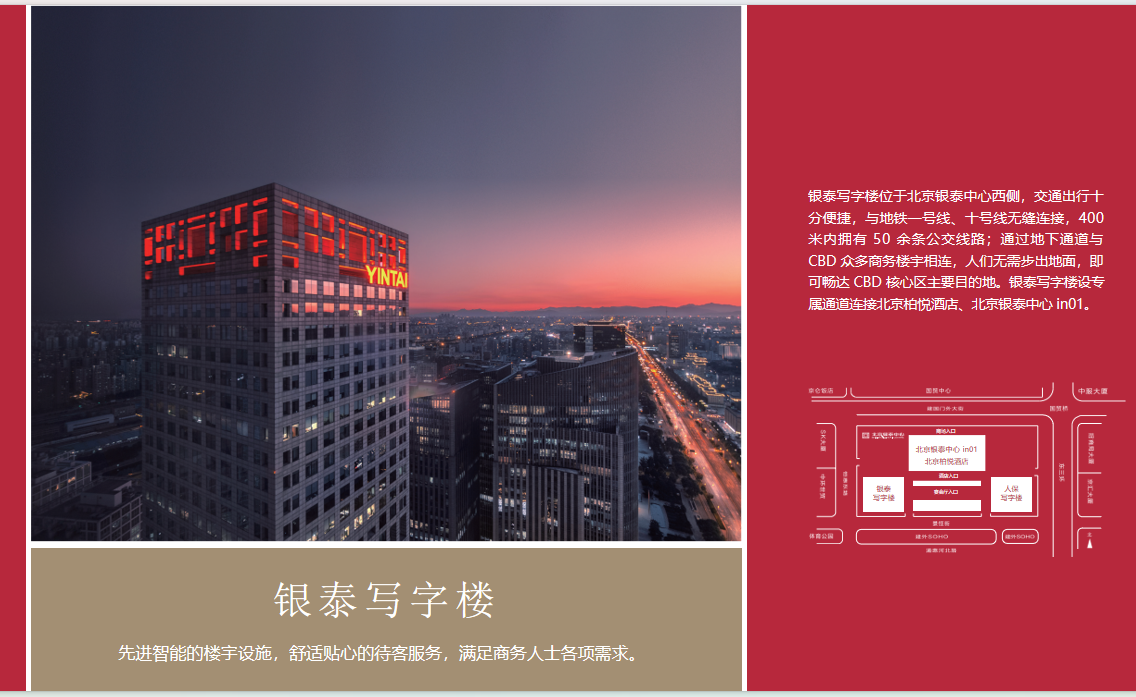 北京银泰中心(图3)