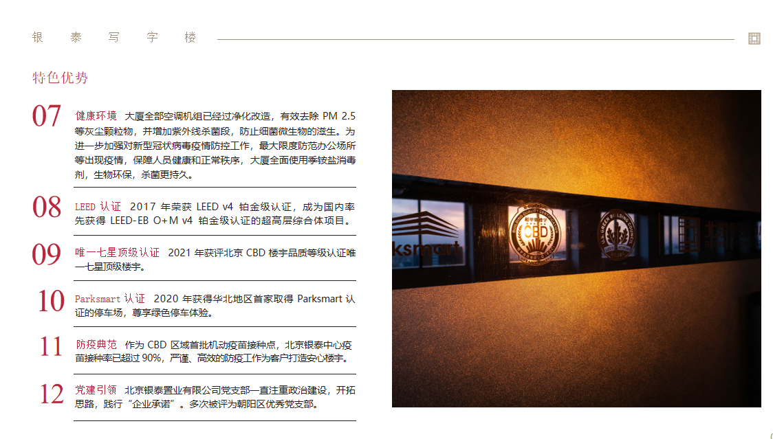 北京银泰中心(图6)