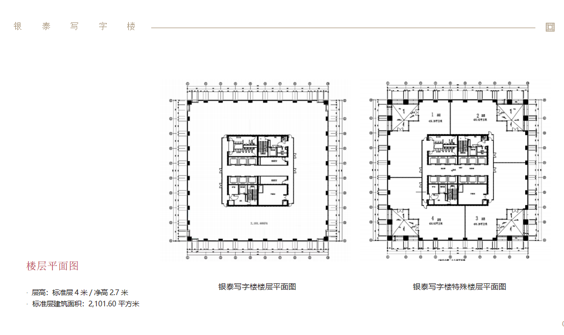 北京银泰中心(图4)
