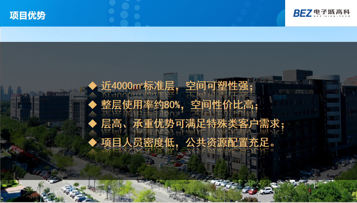 电子城·研发中心(图4)