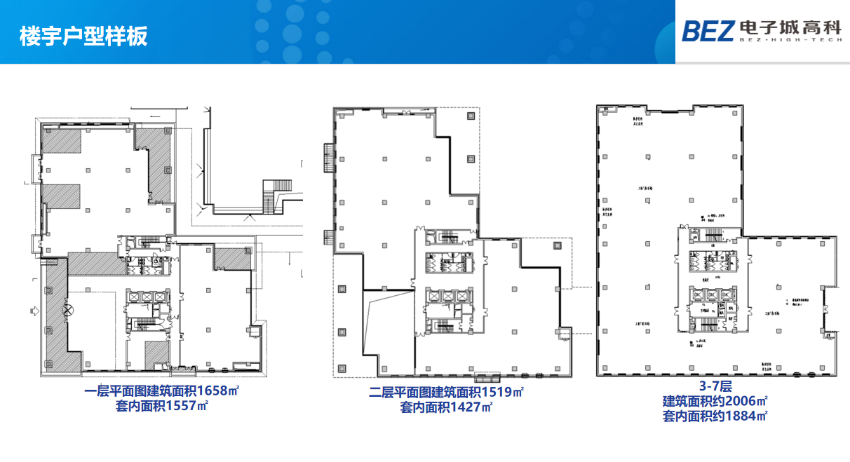 电子城IT产业园(图6)