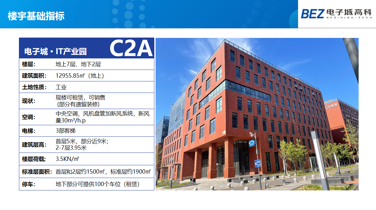 电子城IT产业园(图4)