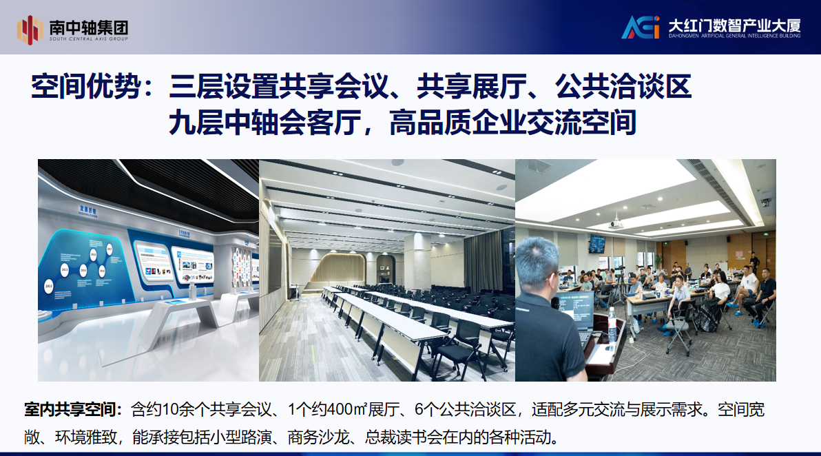 大红门数智产业大厦(图3)